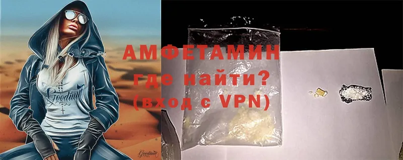 где найти   Норильск  АМФЕТАМИН VHQ 