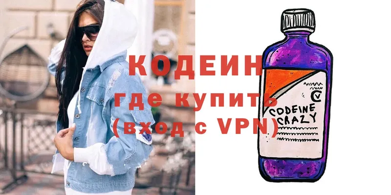 Кодеиновый сироп Lean Purple Drank  Норильск 