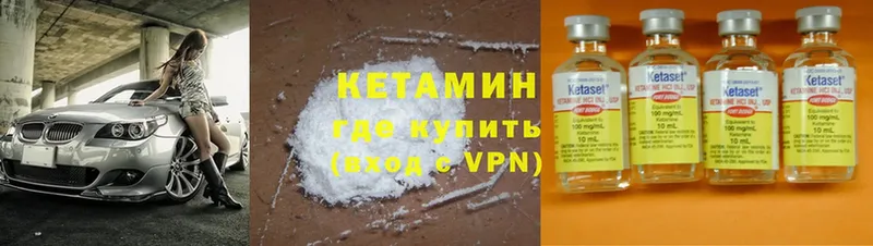 Кетамин ketamine  купить  сайты  Норильск 